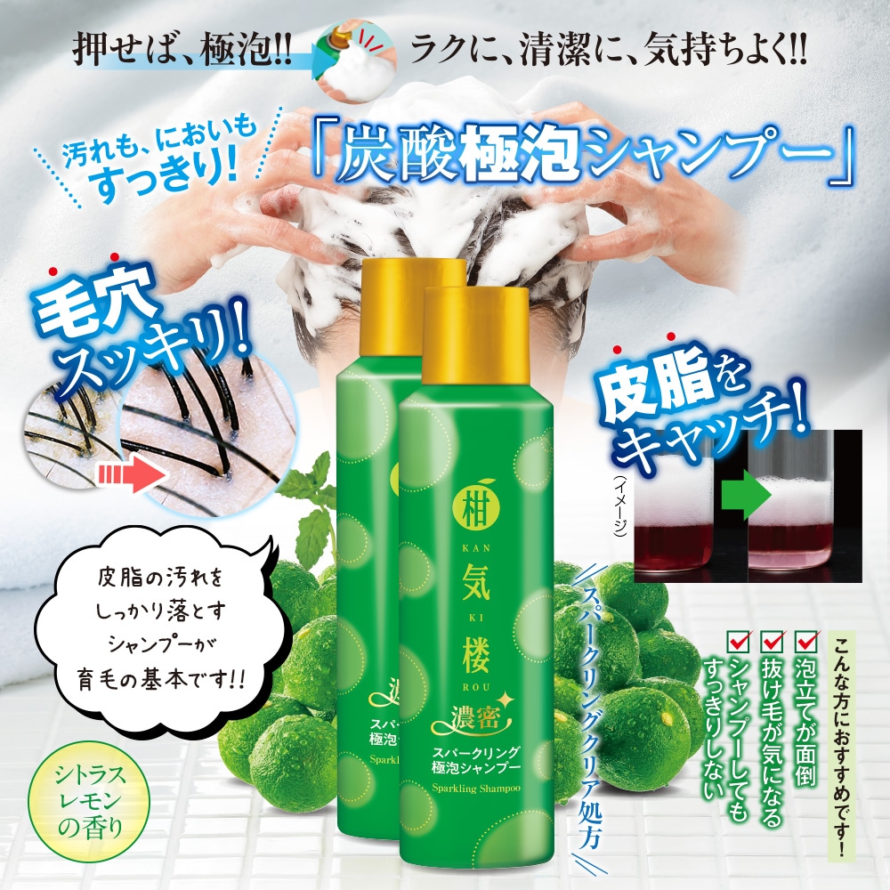 柑気楼シャンプーの商品一覧 通販 - Yahoo!ショッピング