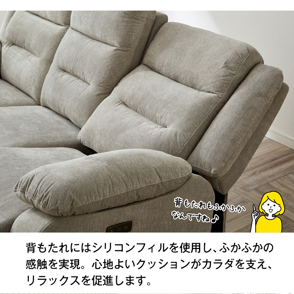 電動リクライニングソファ 3人掛け スマホ充電 電動ソファー ※北海道・沖縄・離島お届け不可。キャンセル不可。 |  | 09