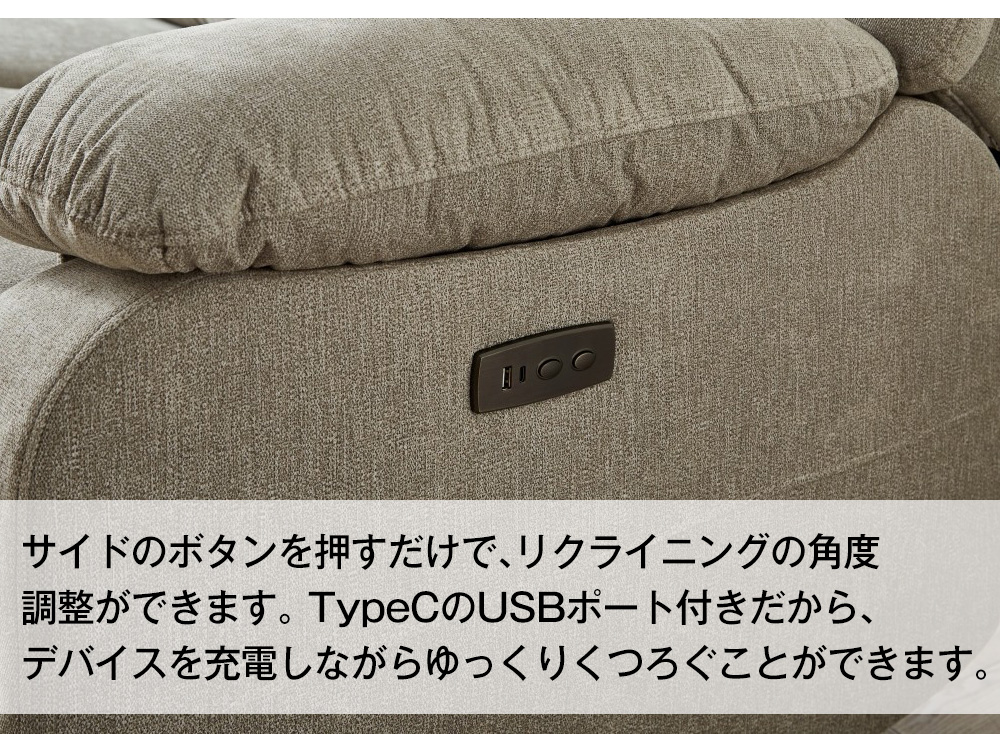 電動リクライニングソファ 3人掛け スマホ充電 電動ソファー ※北海道・沖縄・離島お届け不可。キャンセル不可。 |  | 11