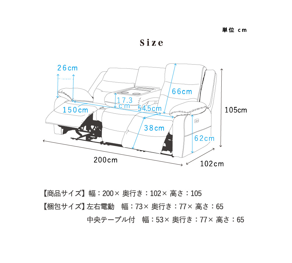 電動リクライニングソファ 3人掛け スマホ充電 電動ソファー ※北海道