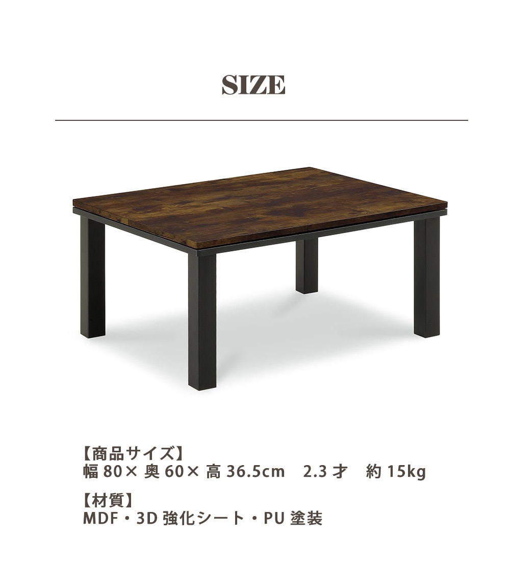 オールシーズン ビンテージ調こたつテーブル 105×75cm ヴィンテージ コンパクト 省スペース 一人用こたつ モダン シンプル リビング 座卓 暖房器具 コタツ |  | 06