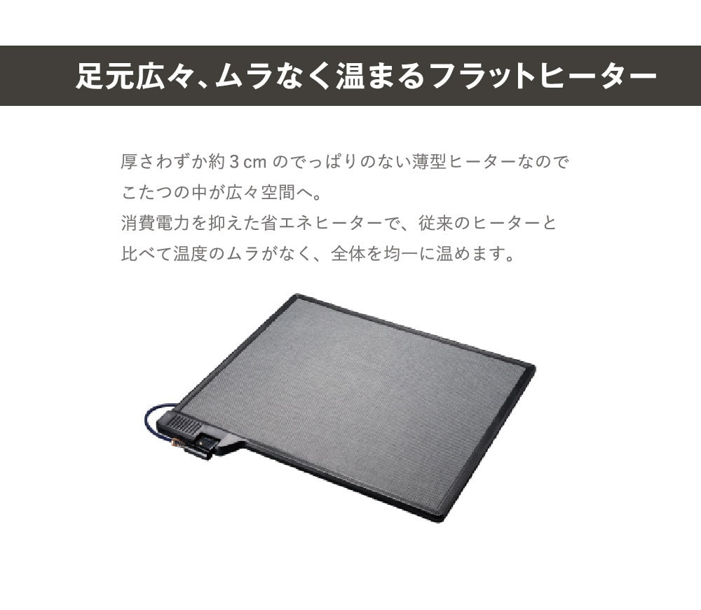 フラットヒーターこたつテーブル120×80 炬燵 長方形 コタツ テーブル フラットヒーター 木製 おしゃれ |  | 06