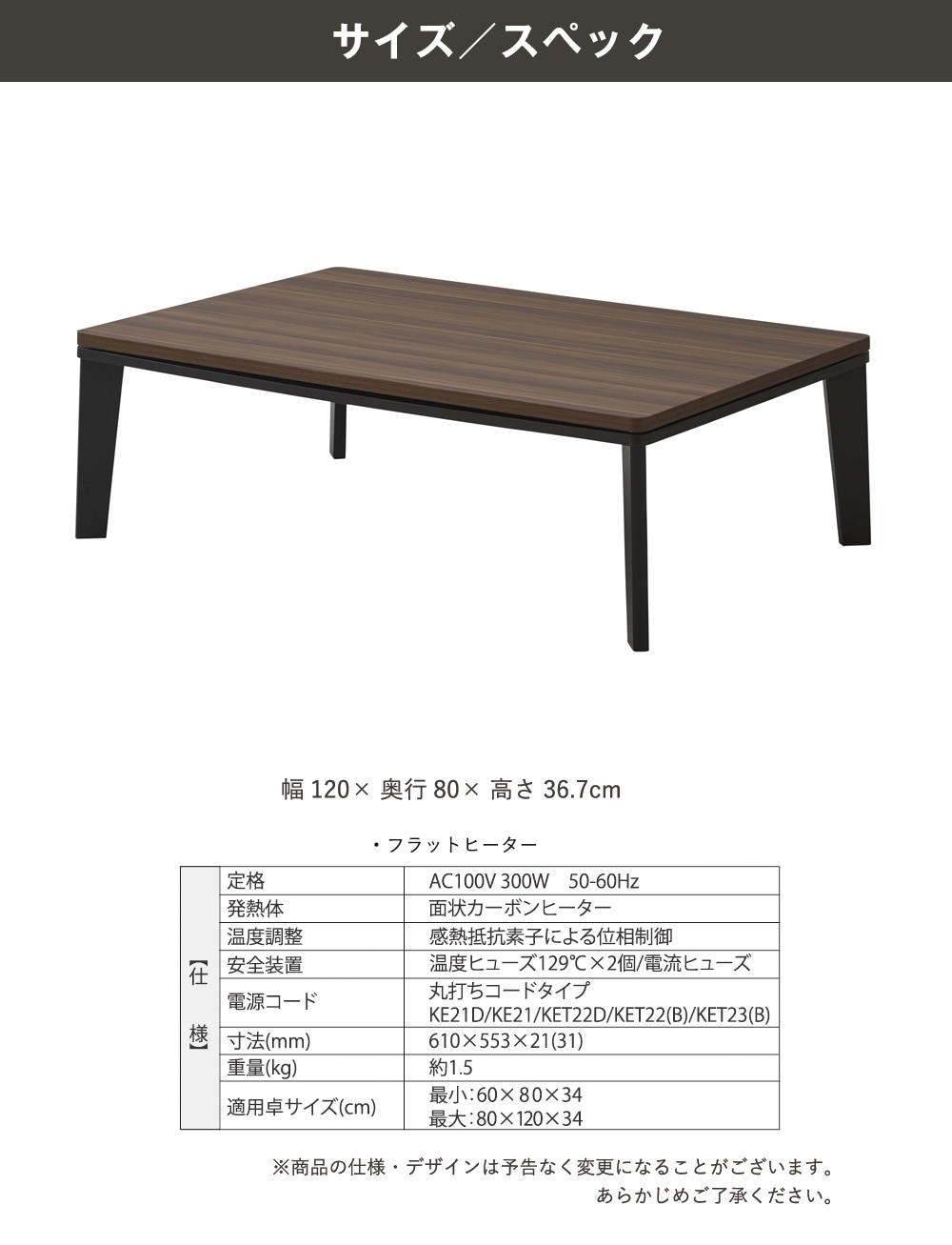 フラットヒーターこたつテーブル120×80 炬燵 長方形 コタツ テーブル フラットヒーター 木製 おしゃれ |  | 09