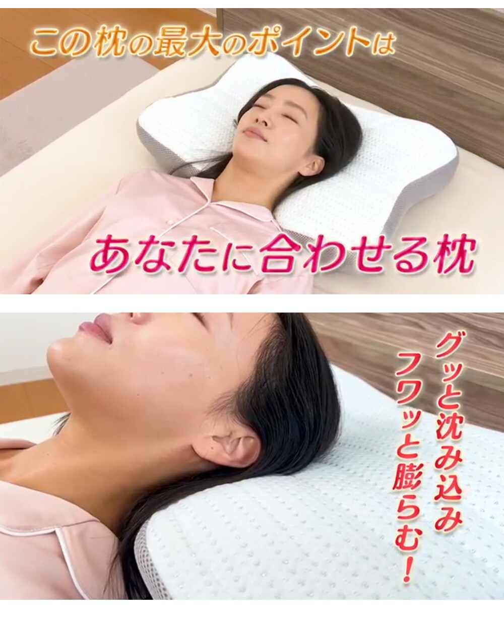 あなたに合わせる枕 ドリームスリーパー 枕本体×1個 : はぴねすくらぶ