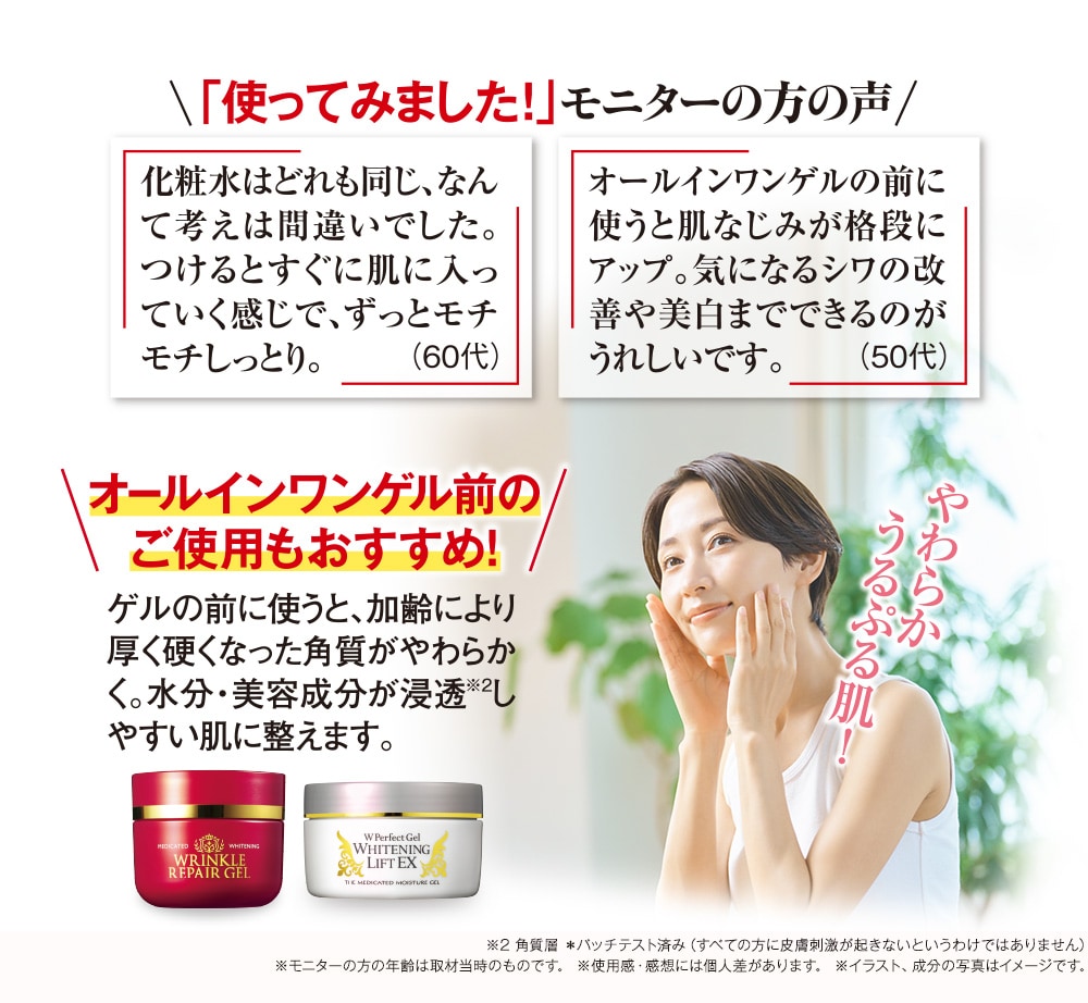 薬用美白リンクルリペアホワイティーローション 150mL  2本組 |  | 07