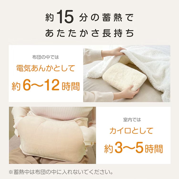 蓄熱式 電気湯たんぽ 2セット |  | 08
