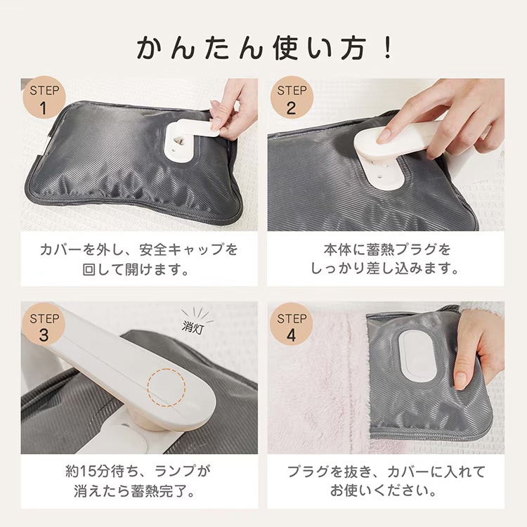 蓄熱式 電気湯たんぽ 2セット |  | 09