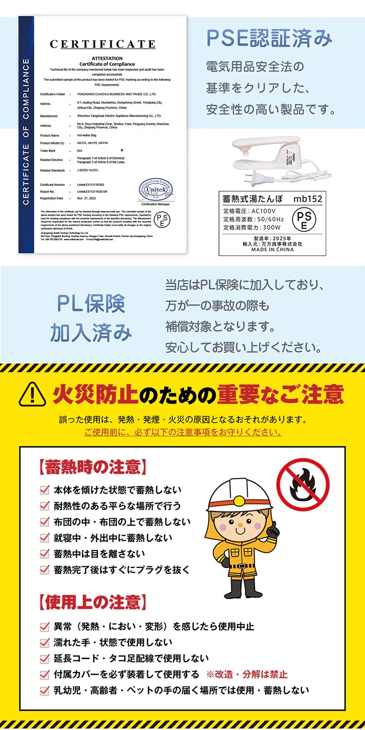 蓄熱式 電気湯たんぽ 2セット |  | 14