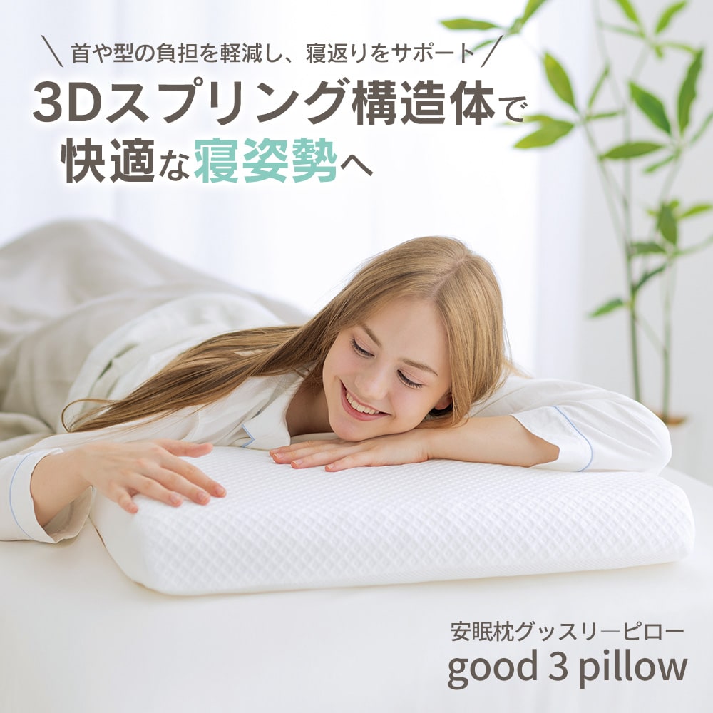 はぴねすくらぶYahoo!ショップ - 枕｜Yahoo!ショッピング
