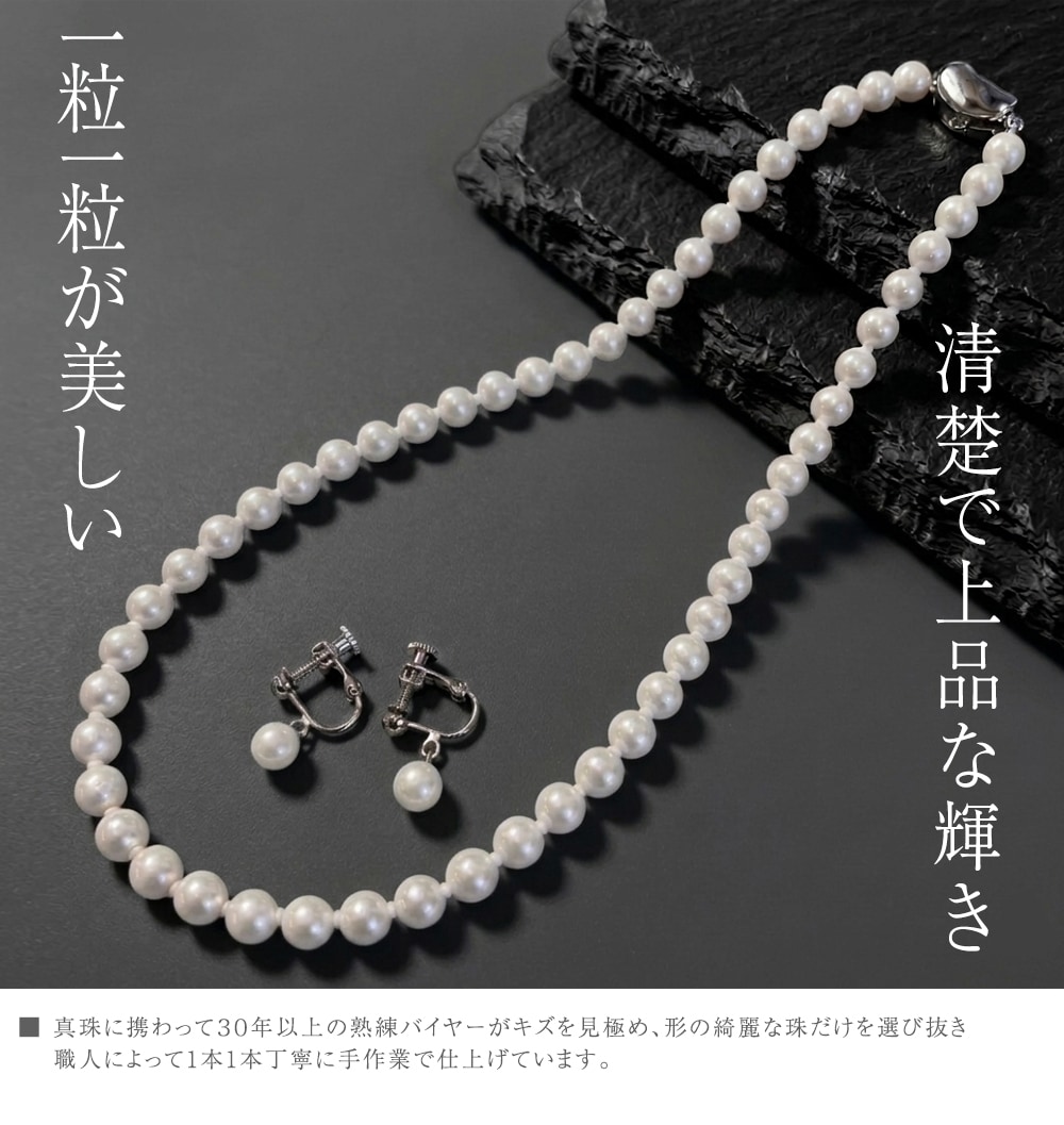 6.5mm珠国産あこや真珠2点セット : はぴねすくらぶYahoo!ショップ