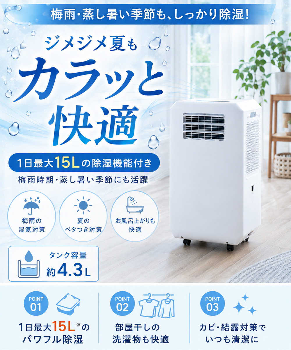 ダクト不要！スポットエアクーラー DL-T2601 THREEUP : はぴねすくらぶ