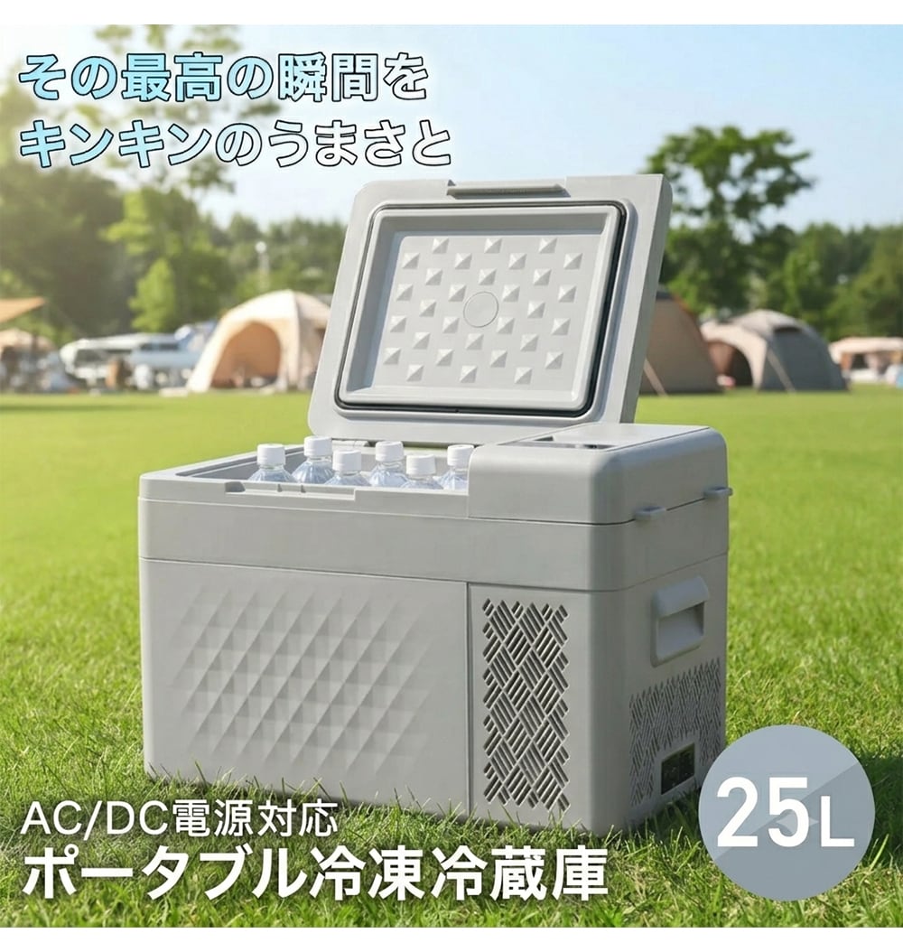 sumeriy 車載冷蔵冷凍庫 25lの商品一覧 通販 - Yahoo!ショッピング