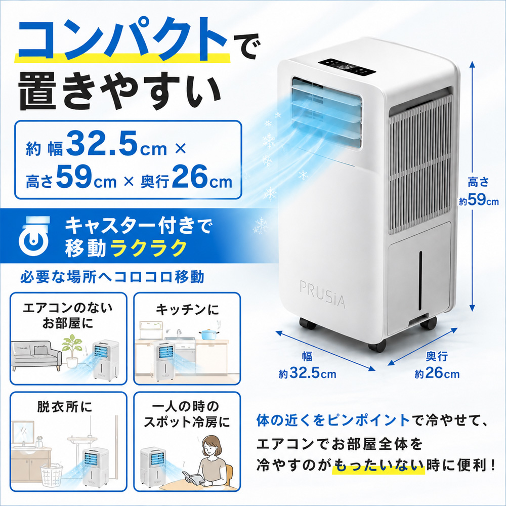 排気が熱くない!ダクトレススポットクーラー : はぴねすくらぶYahoo 排気が熱くない!ダクトレススポットクーラー : はぴねすくらぶYahoo