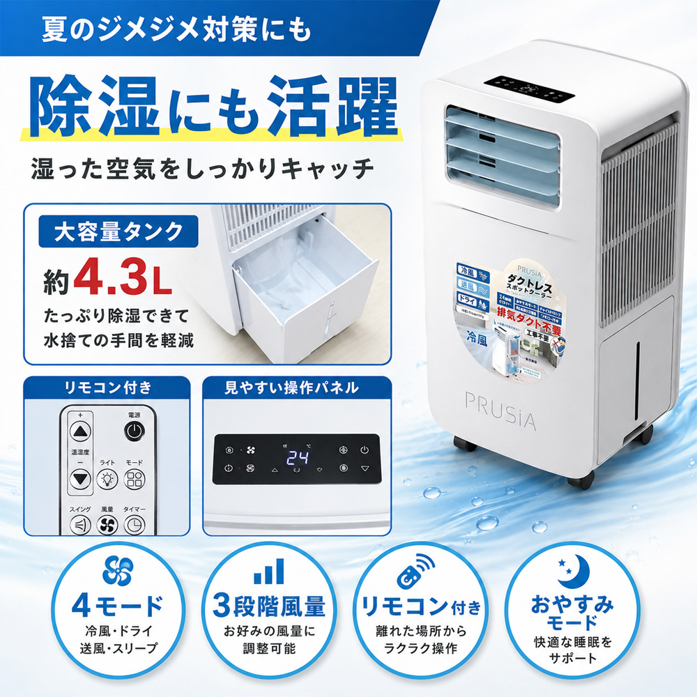 排気が熱くない！ダクトレススポットクーラー : はぴねすくらぶYahoo