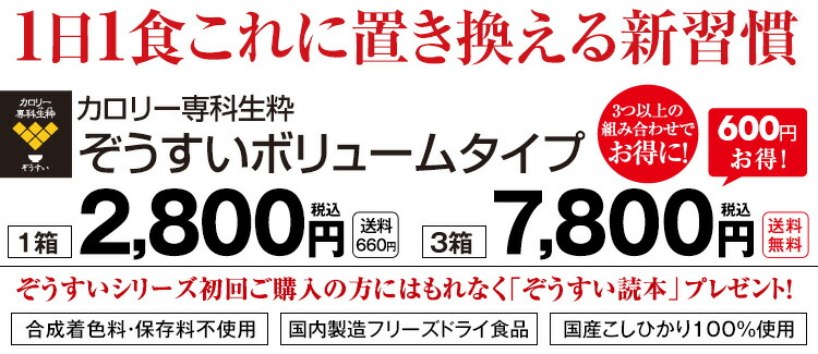 1日1食これに置き換えるだけ！