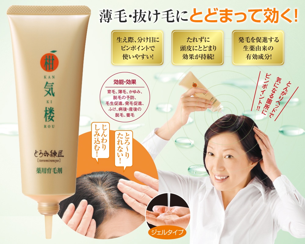 柑気楼150ml ２本セット 薬用育毛剤 柑気楼 健露DX 150mL 2本 : はぴねすくらぶYahoo!ショップ