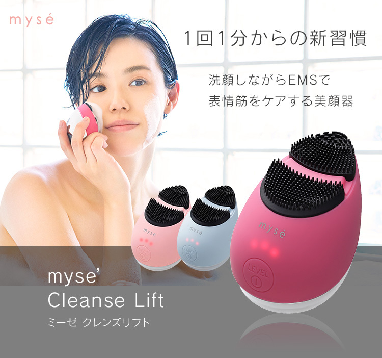 ミーゼ クレンズリフト myse クレンズリフト 美顔器 ローズ MS70R