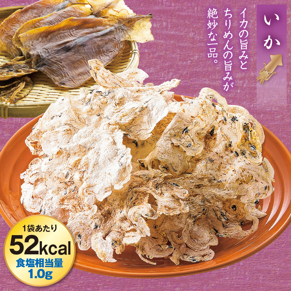 ちりめん7袋 かえり1袋 わかめちりめん1袋