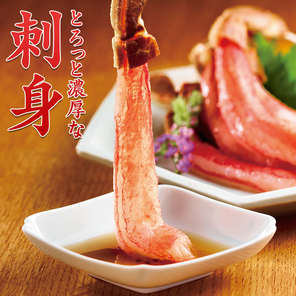 生ずわいフルポーション 約800g |  | 02