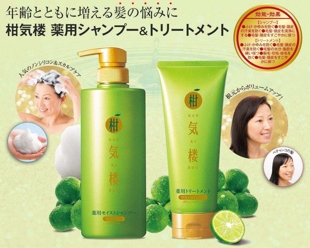 柑気楼シャンプー まとめ売り 柑気楼 薬用モイストシャンプープレミアム 詰替用500g: ヘアケア／は