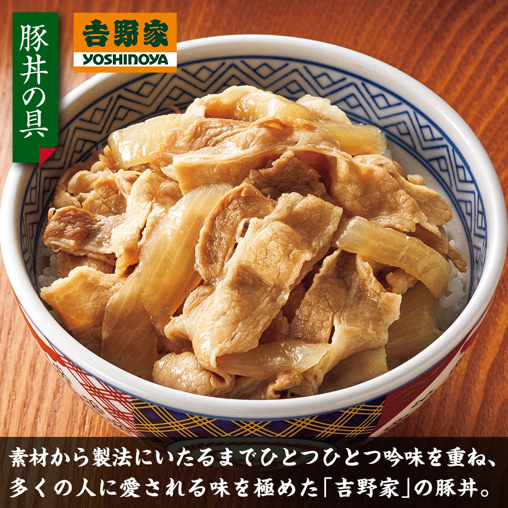 吉野家オールスターセット 4種14食セット : はぴねすくらぶYahoo