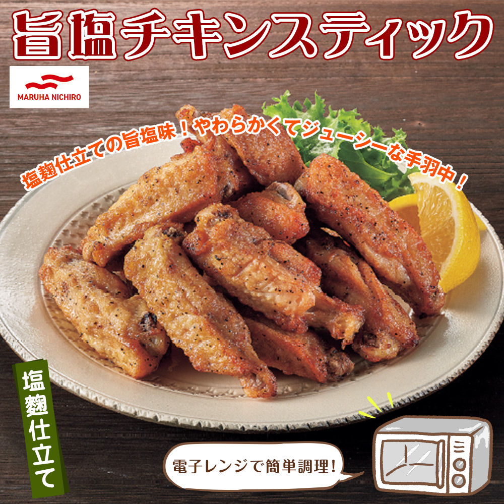 ウミオス チキンセット はぴねすくらぶ TVショッピング 関連画像1