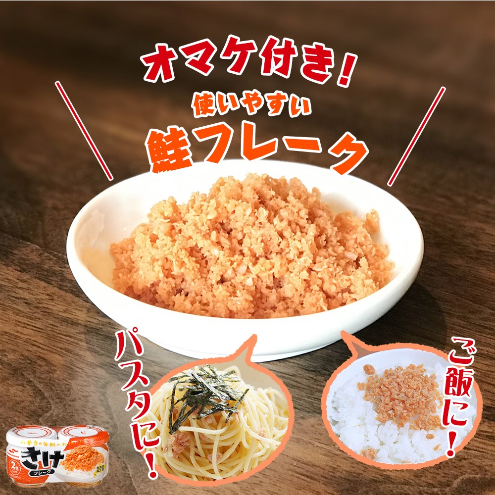 マルハニチロ 鯖缶詰 24缶セット+鮭フレーク 水煮24缶 味噌煮24缶 |  | 04