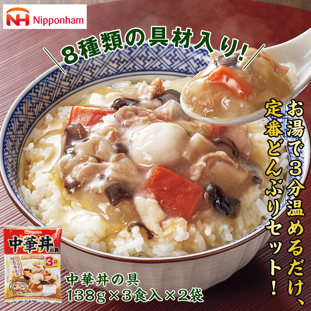 日本ハム 3種のどんぶりの具 18食セット+牛すき焼き丼の具3食 : は