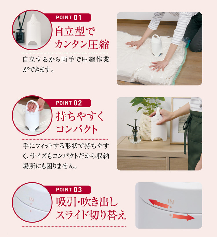 電動吸引機「エアッシュ」＆圧縮袋特別セット : はぴねすくらぶYahoo