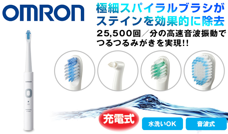 オムロン音波歯ブラシ HT-B304 特別セット 2セット : はぴねすくらぶ