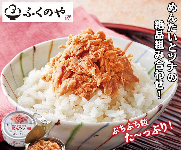 ふくのや めんツナ缶 12缶セット : 9542500000001 : はぴねすくらぶ