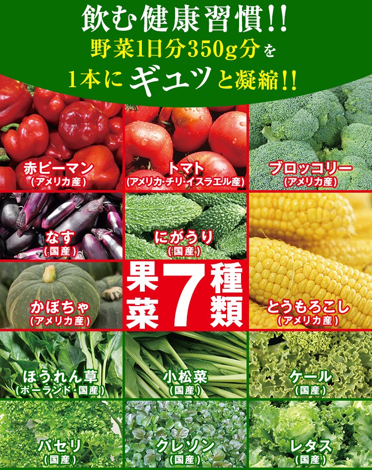 安全Shopping デルモンテ×はぴねすくらぶ 野菜de活きるカラダ 通常価格 1ケース 30本 caraubas.rn.gov.br