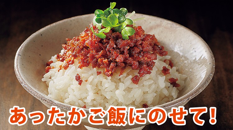 神戸牛そぼろ 8袋セット |  | 02