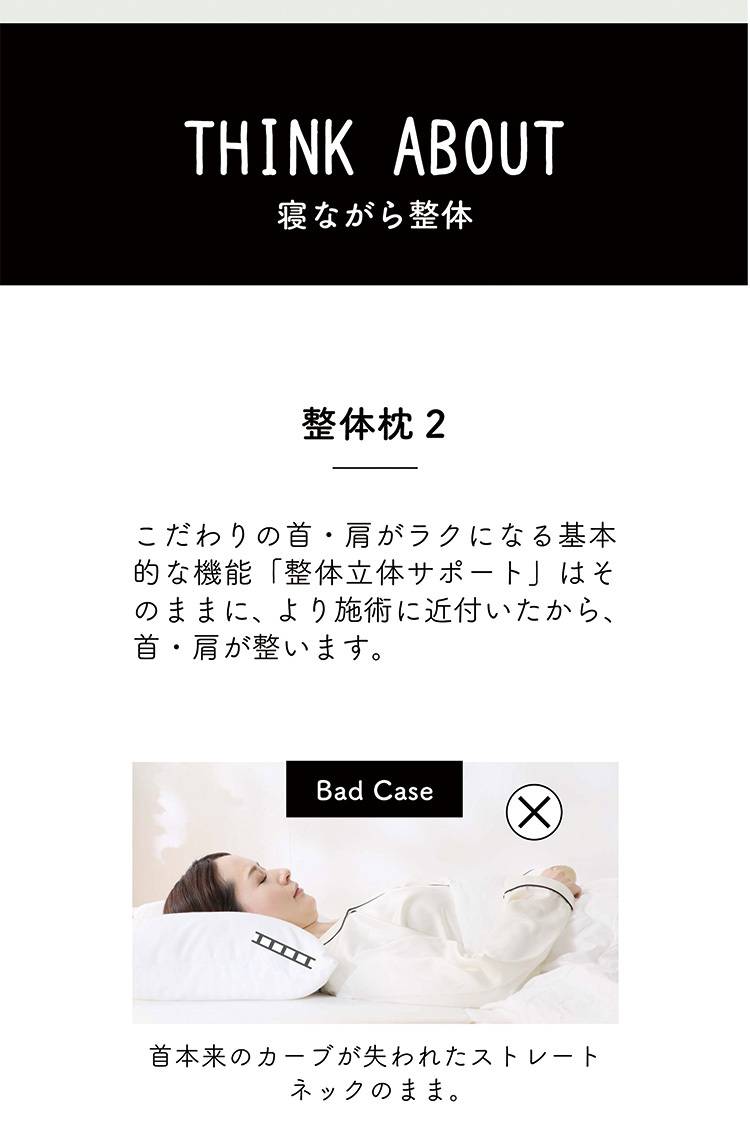 RAKUNA整体枕2 : はぴねすくらぶYahoo!ショップ - 通販 - Yahoo