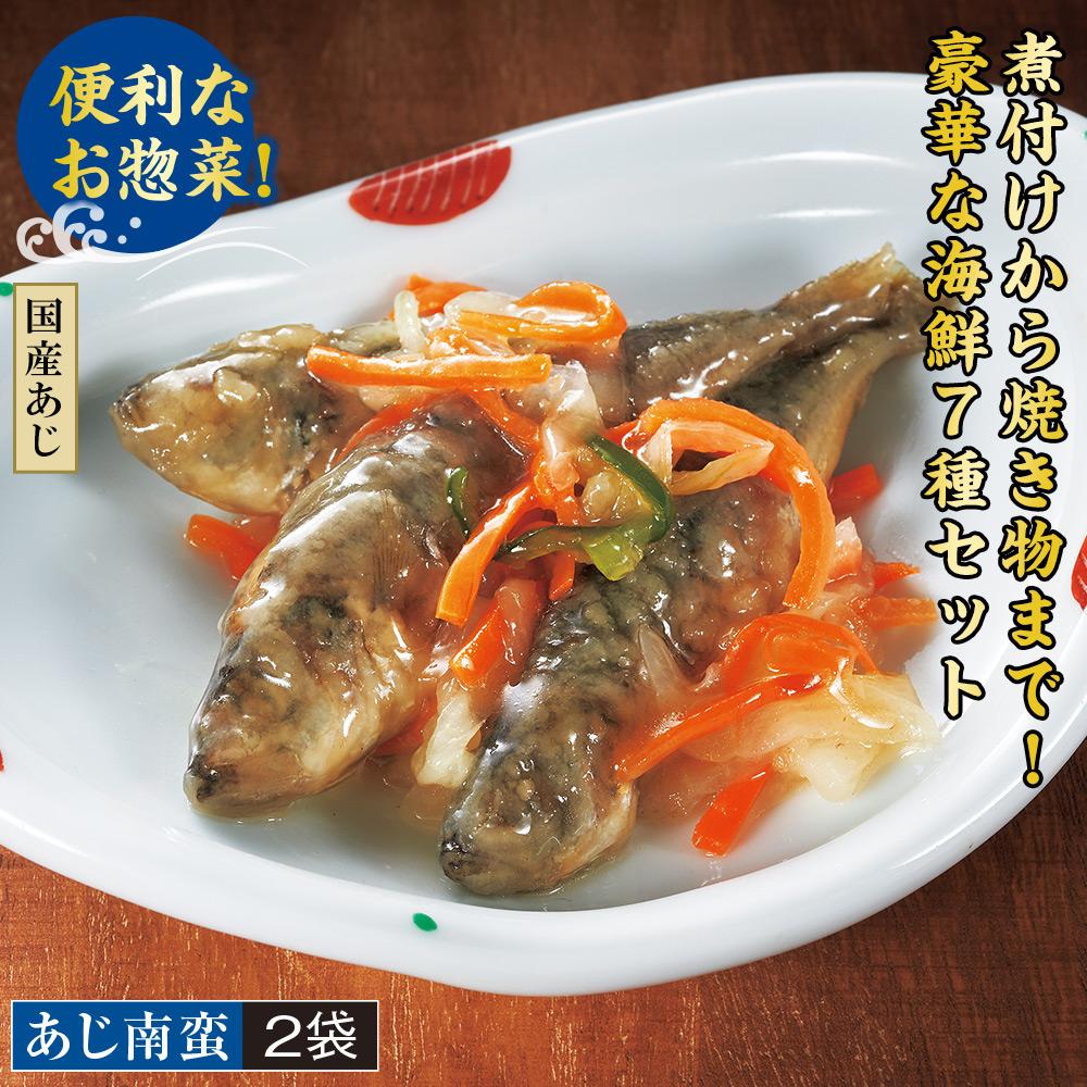 お魚の惣菜 14食セット |  | 01