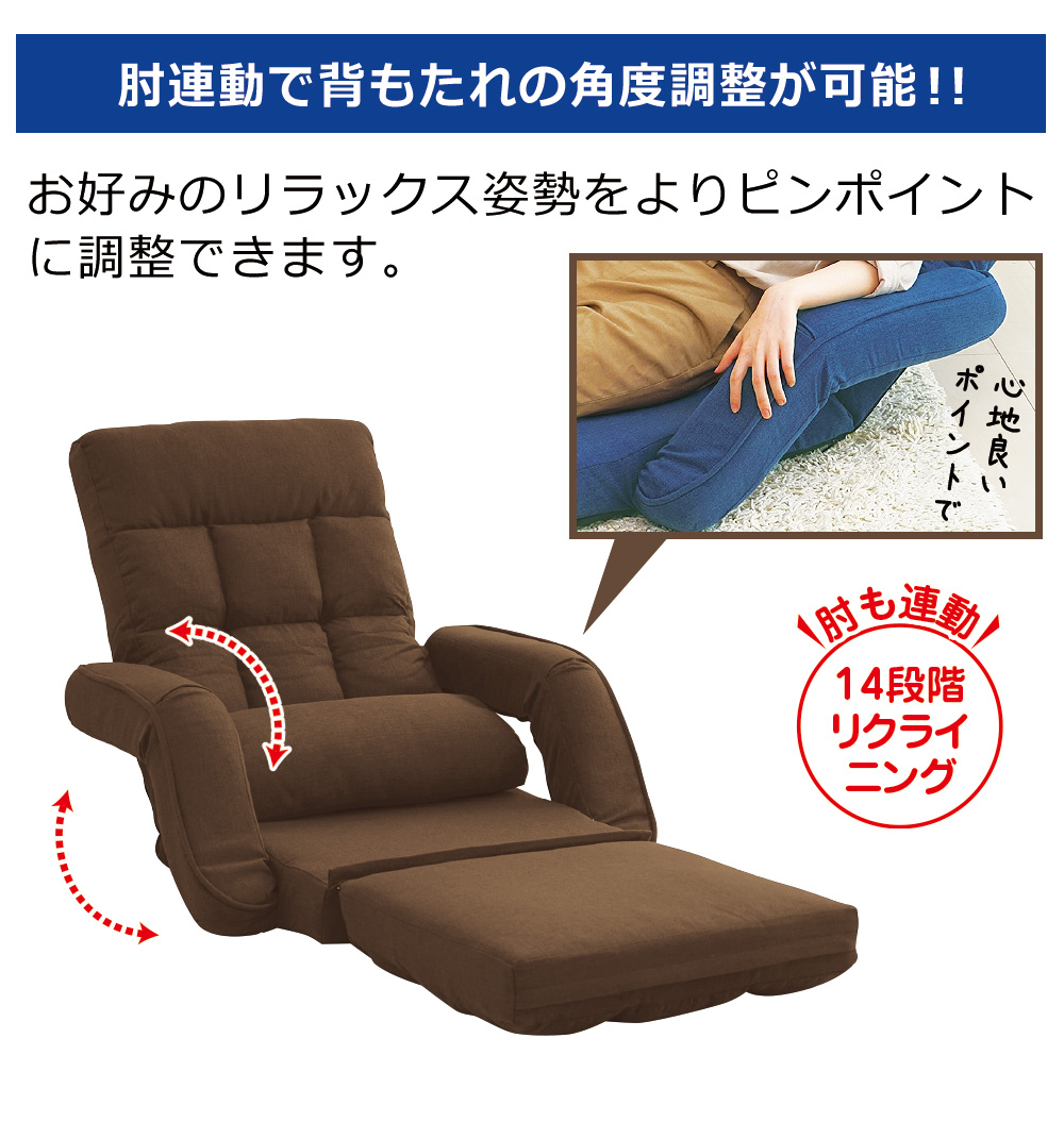 肘付4WAYソファー 座椅子 リクライニング ふわふわ素材 多機能 フロア