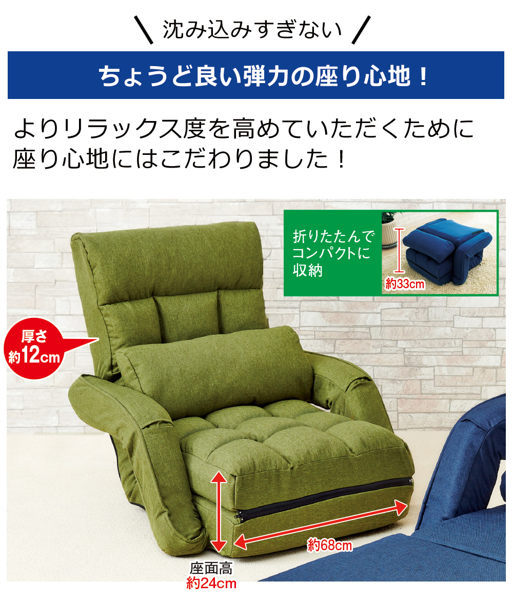 肘付4WAYソファー 座椅子 リクライニング ふわふわ素材 多機能 フロア
