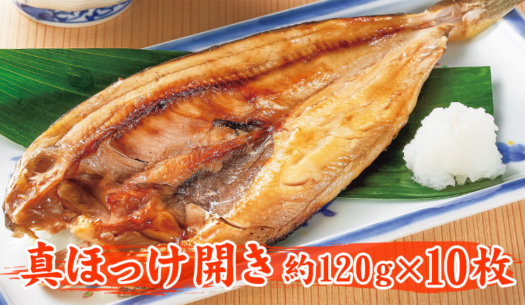 北海道産干物3種 25枚セット さんま開き 黒カレイ 低価格化 真ほっけ開き