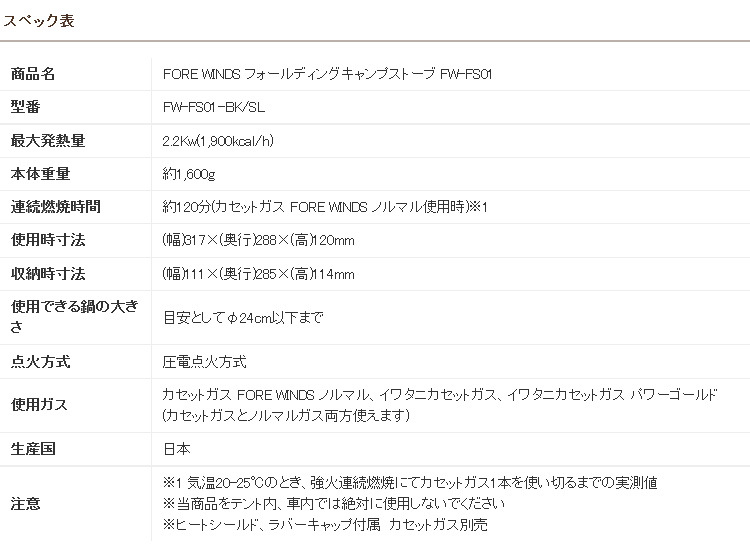 お得豊富な イワタニ PayPayモール店 - 通販 - PayPayモール フォールディングキャンプストーブ FW-FS01 はぴねすくらぶ HOT通販