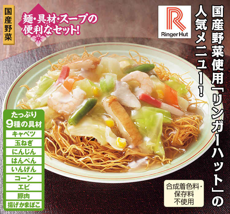 リンガーハット 長崎皿うどん 10食セット :9849600000001:はぴねすくらぶYahoo!ショップ - 通販 - Yahoo!ショッピング