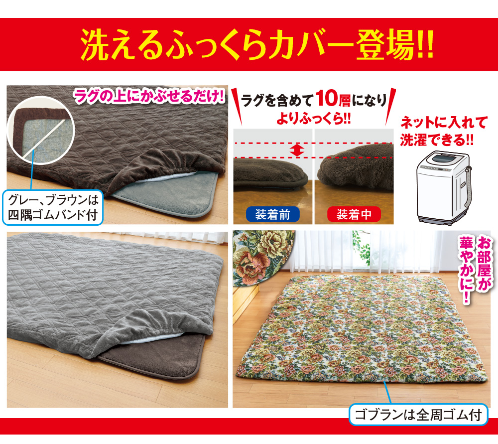ホットキーパー7層構造ぽかぽかラグ 4.5帖用 : はぴねすくらぶYahoo