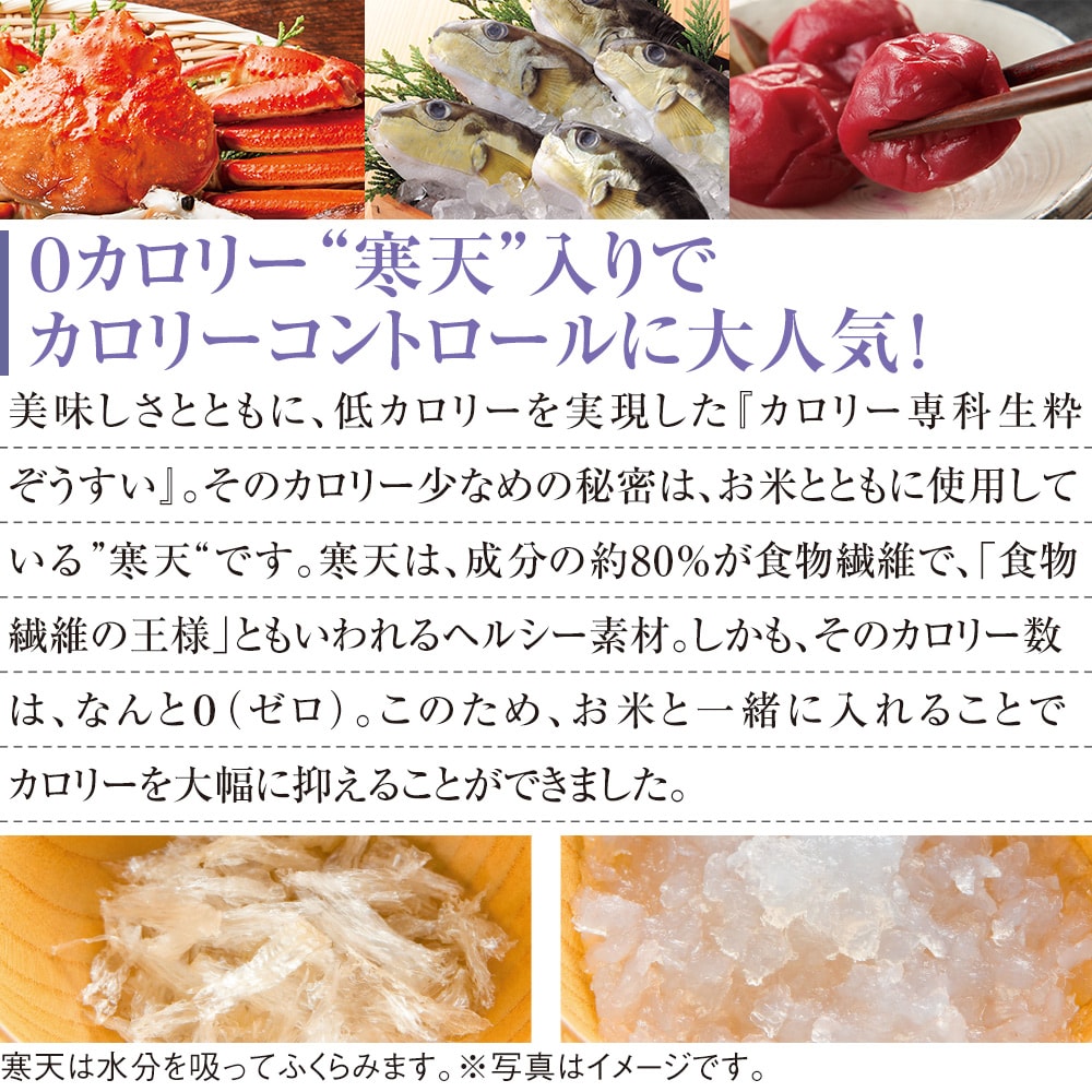 はぴねすくらぶYahoo!ショップ - カロリー専科生粋シリーズ｜Yahoo