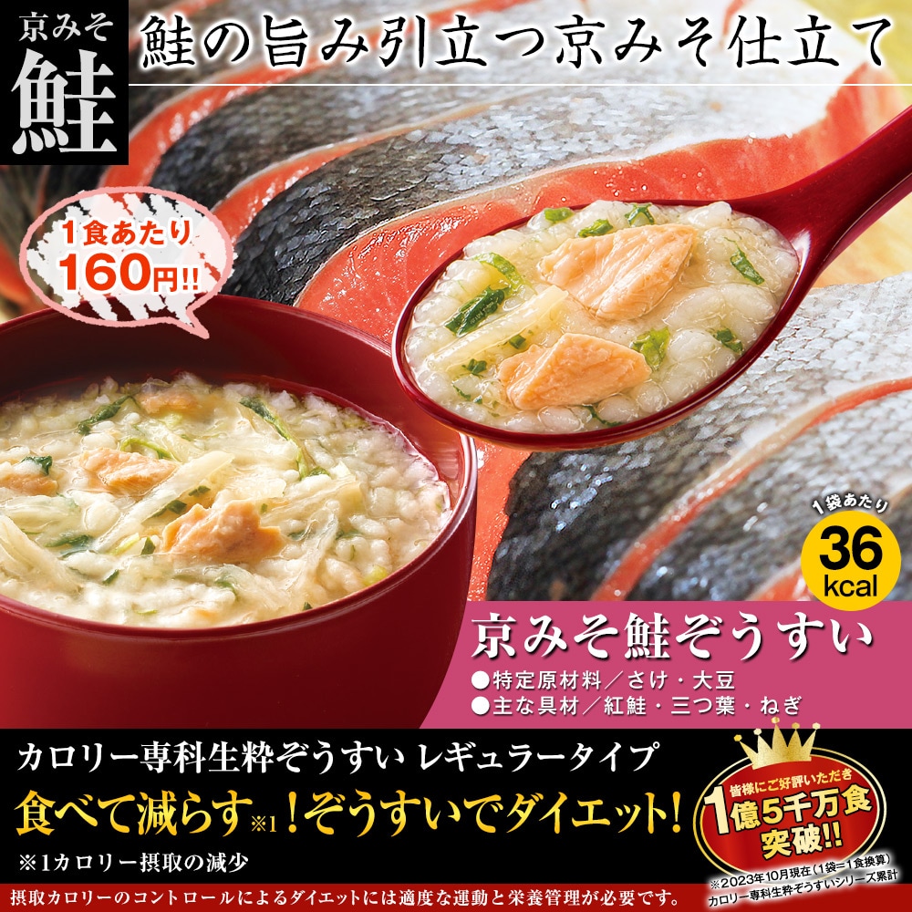 はぴねすくらぶYahoo!ショップ - カロリー専科生粋シリーズ｜Yahoo