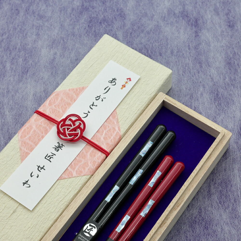 飛翔 箸 名入れ 夫婦 箱入 桐箱 刻印 メッセージ 若狭塗箸 すべり止め
