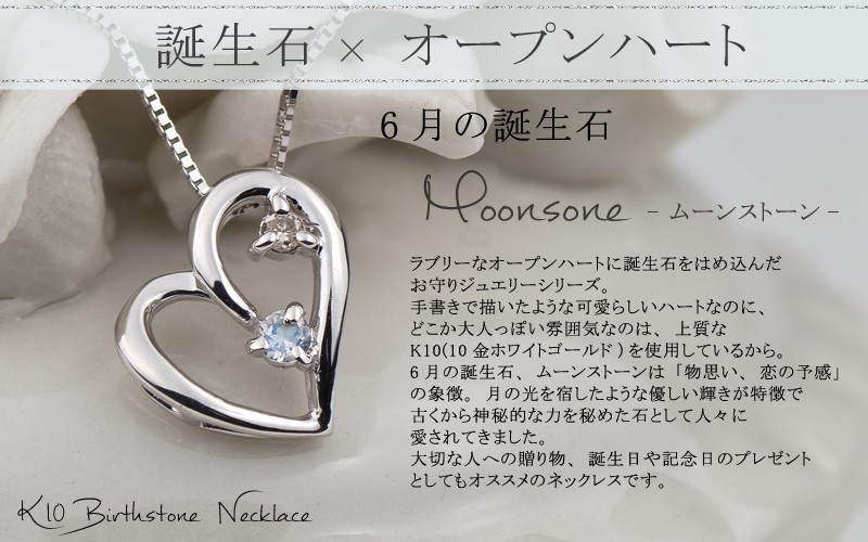 Red string ムーンストーン ペンダント ハート オープンハート