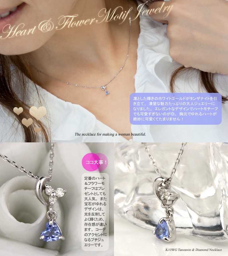 Red string タンザナイト ダイヤモンド ネックレス 10金ホワイト