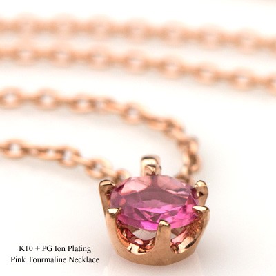 Red string K10/チタン ピンクトルマリン ネックレス (耐金属
