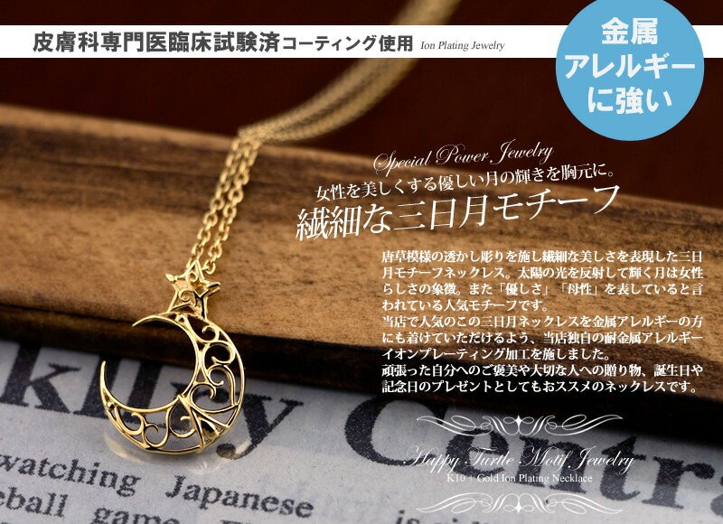 Red string 月 ネックレス K10 / TITAN チタン (ゴールドイオンプレー