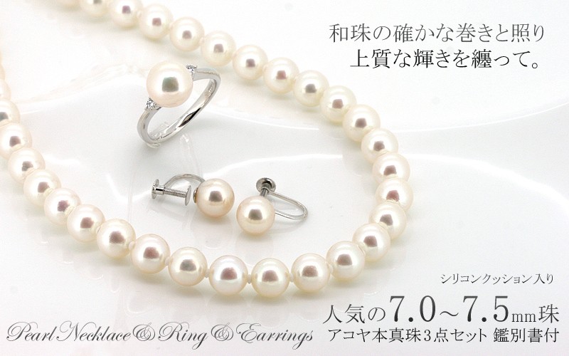 Red string パール ネックレス イヤリング リング 3点 セット アコヤ 