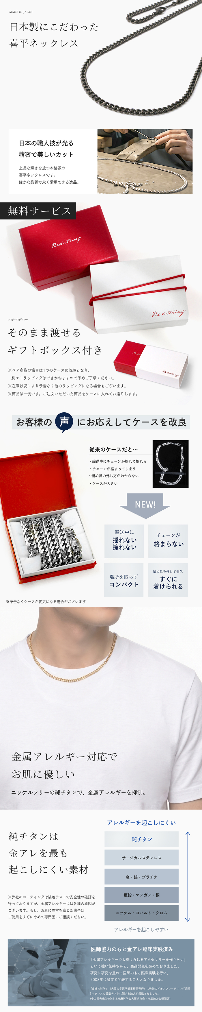 Red string 喜平ネックレス チタン ゴールド チェーン 50cm 幅3.3mm